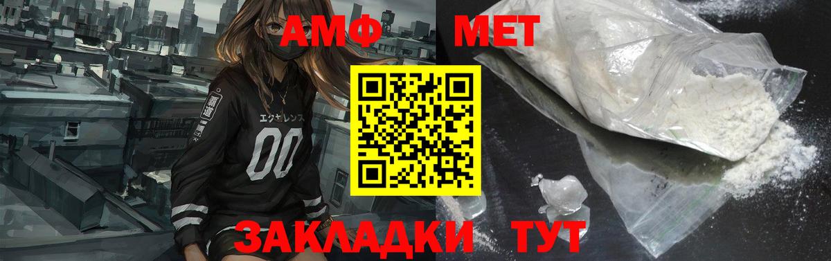 Амфетамин  Вход с VPN  АМФ  Урай  Амфетамин 98% 