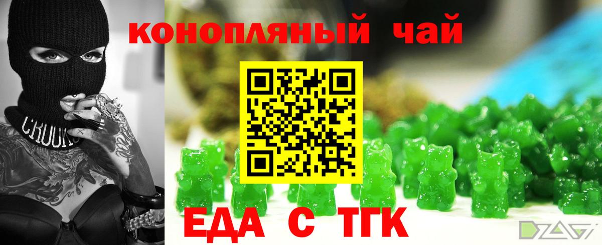 Урай  Canna-Cookies конопля  Вход с VPN 
