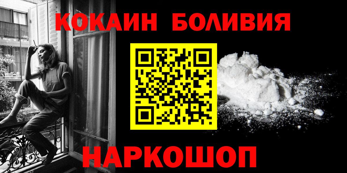 Кокаин Перу Урай