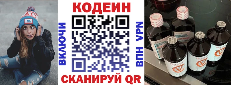 Codein Purple Drank  Урай 