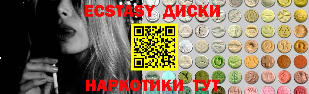 ЭКСТАЗИ ешки Урай