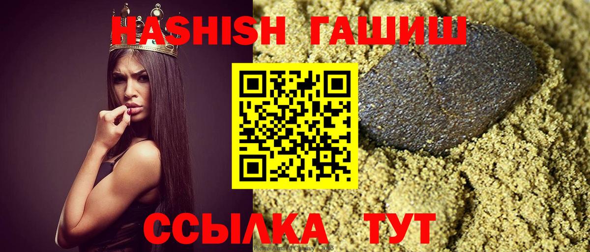 ГАШИШ AMNESIA HAZE  наркошоп  Урай  Вход с VPN  ГАШ Cannabis 