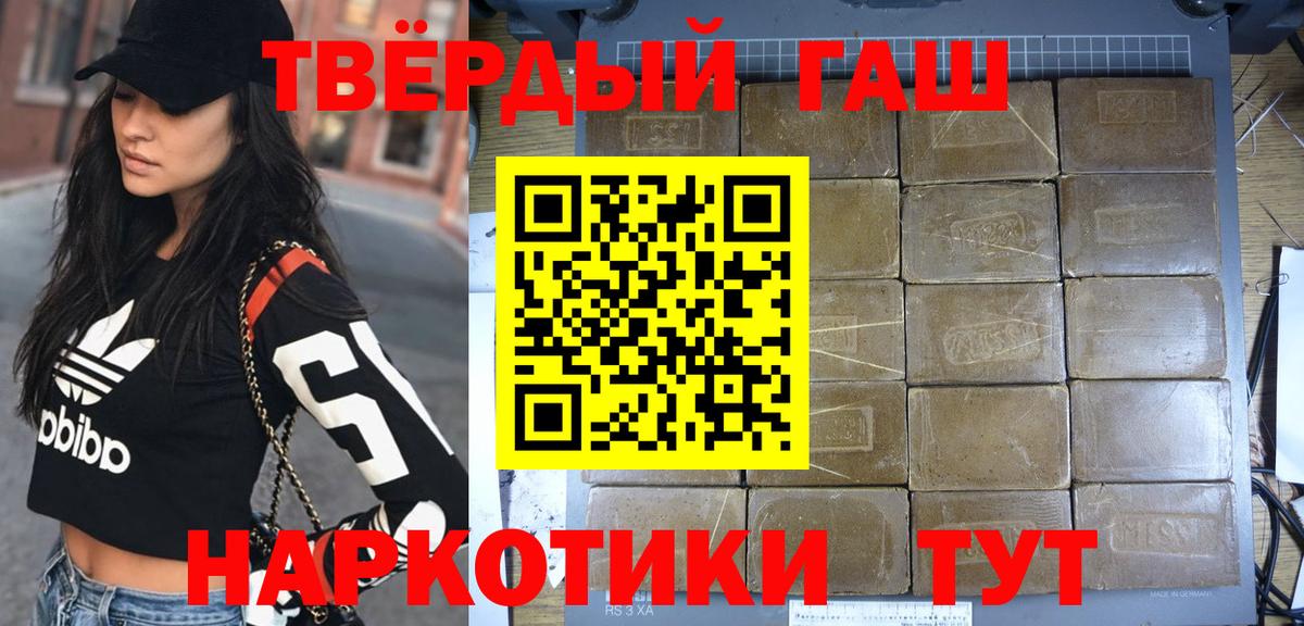 ГАШИШ 40% ТГК Урай
