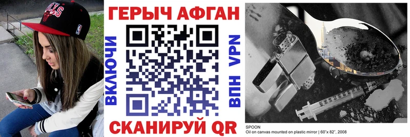 Героин гречка Урай