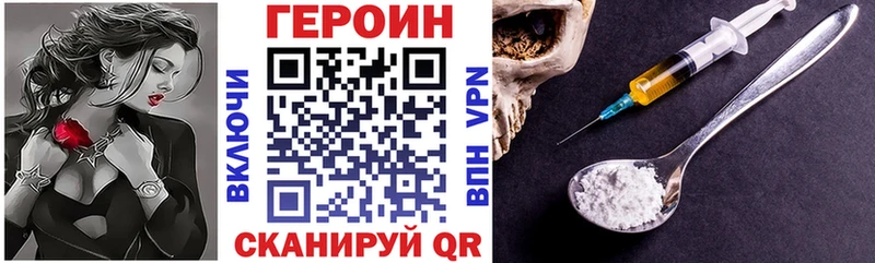ГЕРОИН хмурый  наркошоп  Урай 