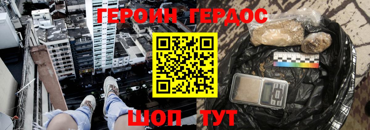 ГЕРОИН VHQ Урай