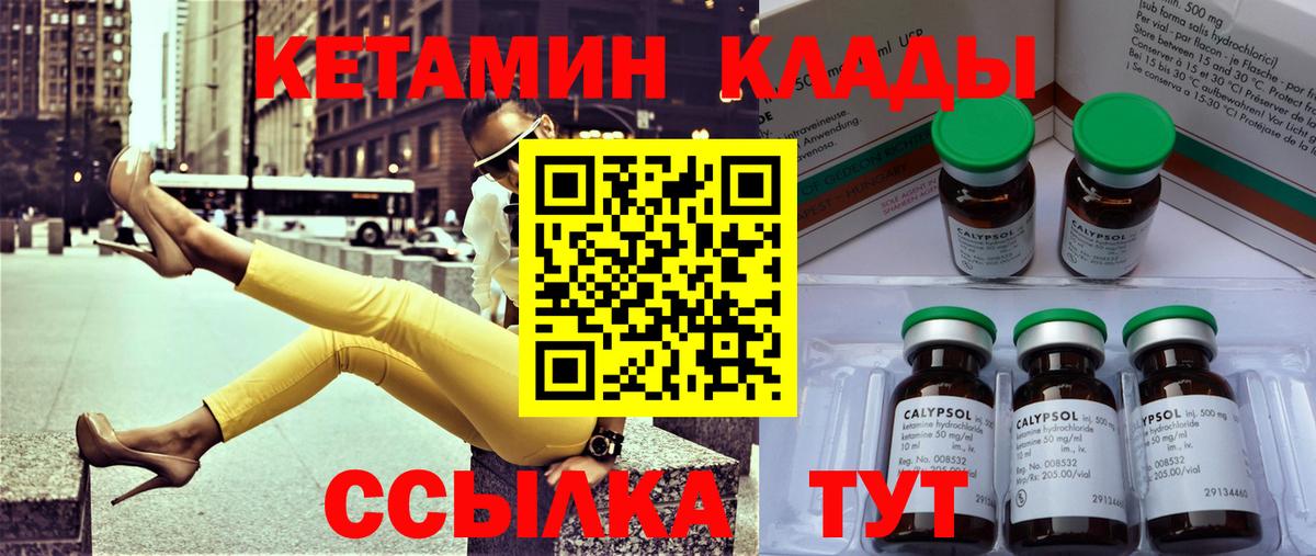 Кетамин VHQ  гидра ССЫЛКА  Урай  КЕТАМИН VHQ  Вход с VPN 