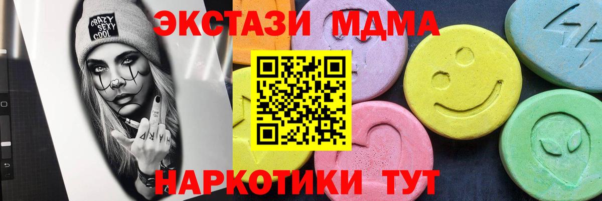 МДМА VHQ Урай