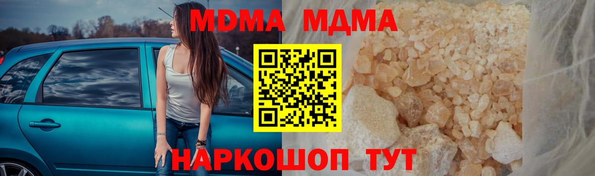 Урай  MDMA  Вход с VPN  MDMA Molly 