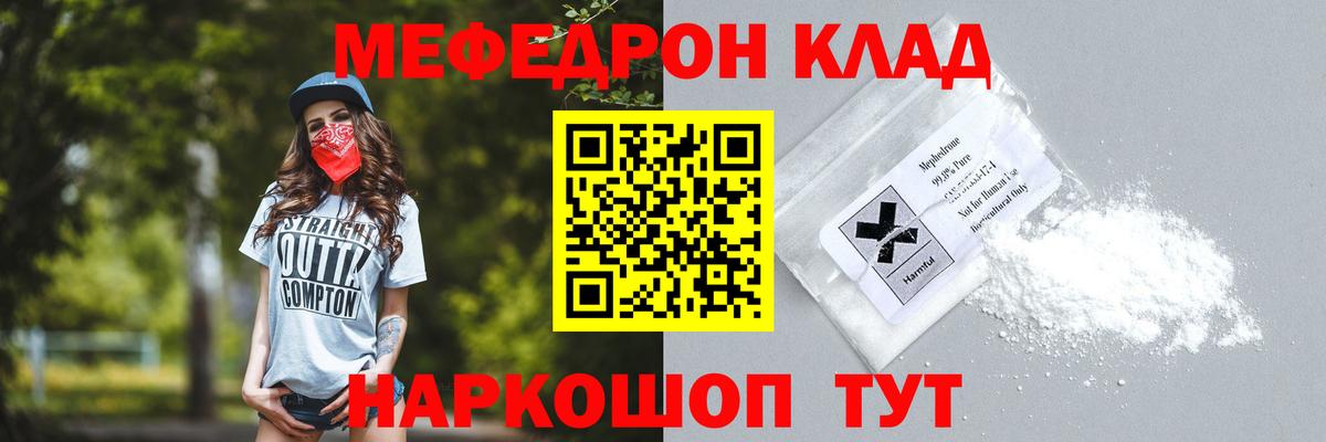 Меф мяу мяу  Меф  Меф mephedrone  МЕФ  Вход с VPN  Урай 