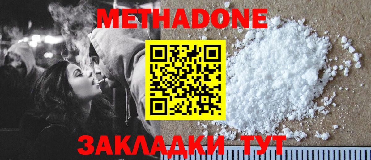 Урай  Метадон methadone  Вход с VPN  Метадон мёд 