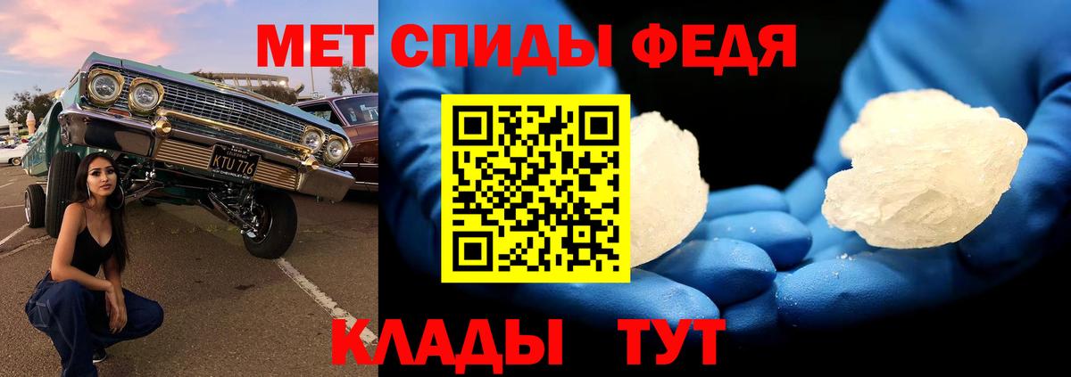 МЕТАМФЕТАМИН витя Урай