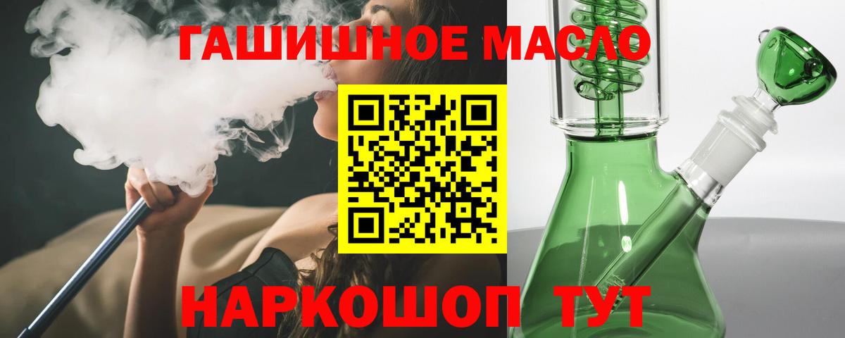 Дистиллят ТГК гашишное масло Урай