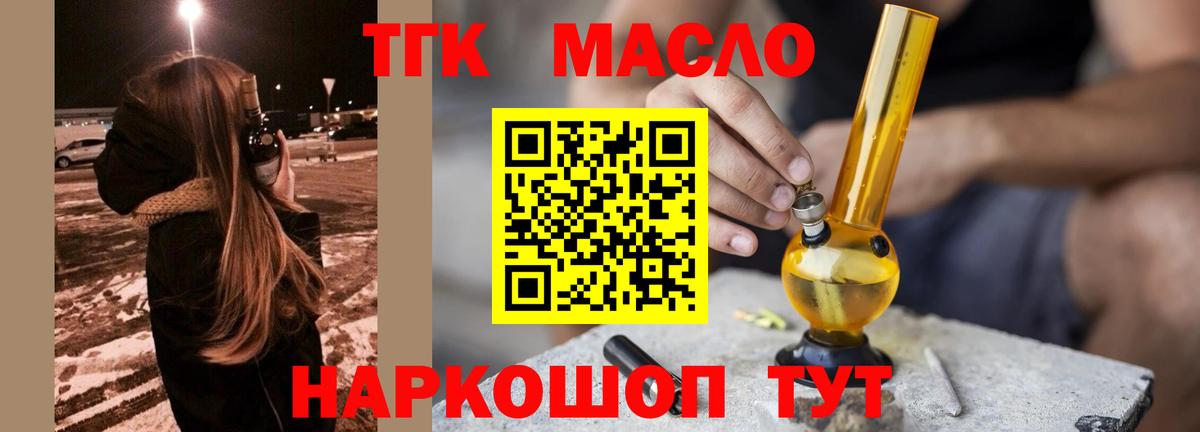 Урай  ТГК THC oil  как найти наркотики  Вход с VPN 